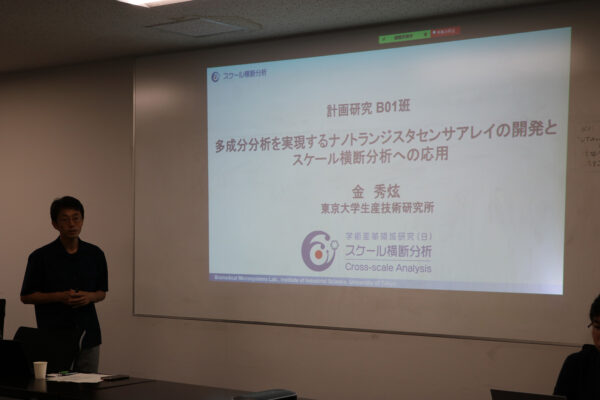 学術変革領域研究 (B) キックオフミーティング